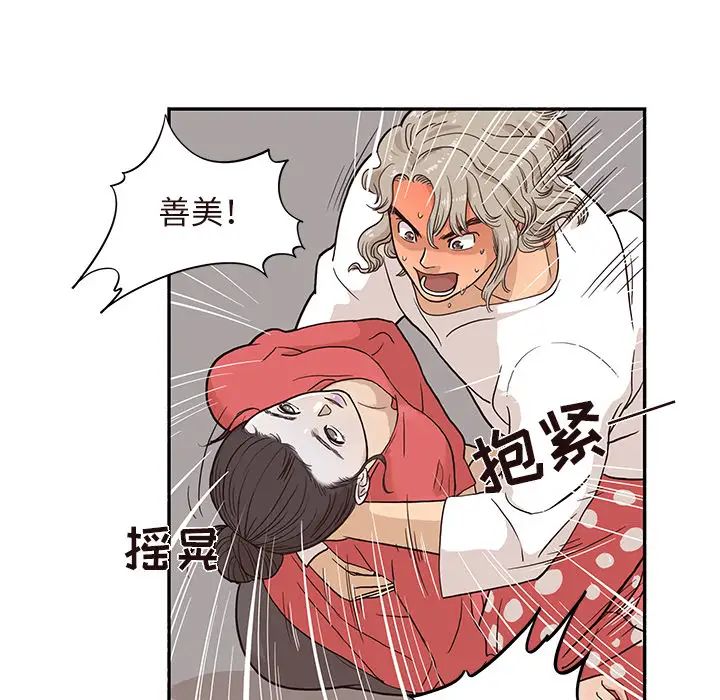 《去他的女校》漫画最新章节第21话免费下拉式在线观看章节第【9】张图片