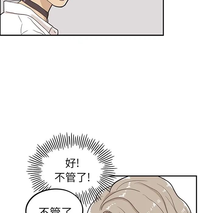 《去他的女校》漫画最新章节第21话免费下拉式在线观看章节第【88】张图片