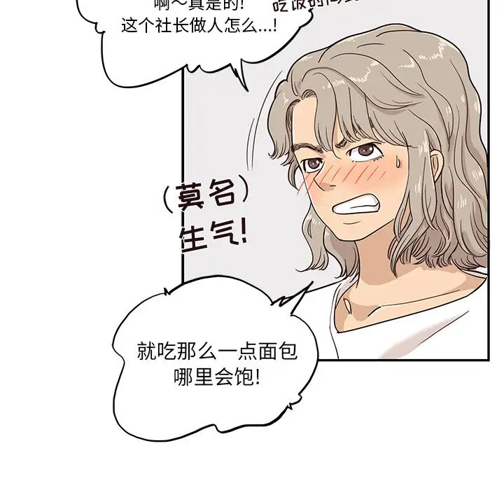 《去他的女校》漫画最新章节第21话免费下拉式在线观看章节第【17】张图片