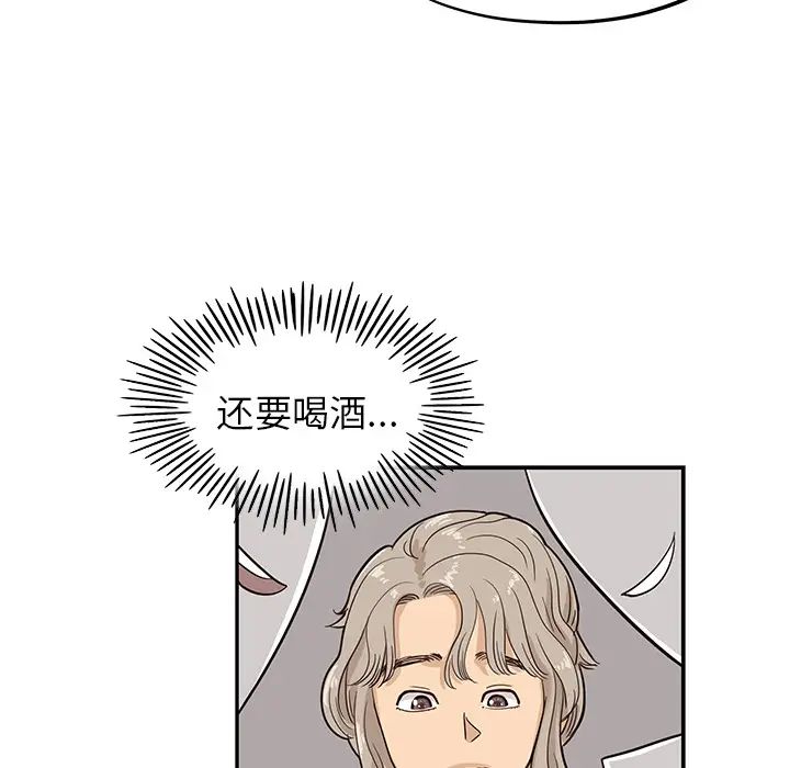 《去他的女校》漫画最新章节第21话免费下拉式在线观看章节第【84】张图片