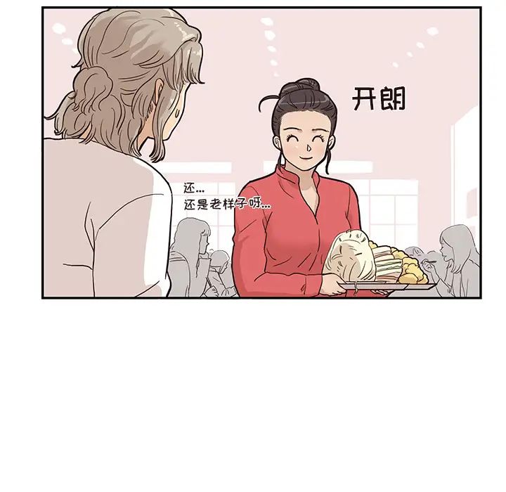 《去他的女校》漫画最新章节第21话免费下拉式在线观看章节第【40】张图片