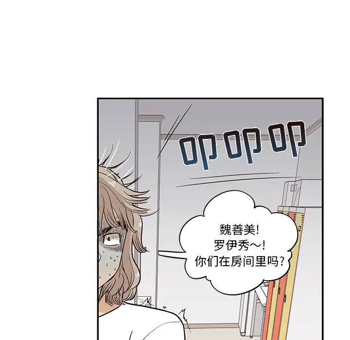 《去他的女校》漫画最新章节第21话免费下拉式在线观看章节第【112】张图片