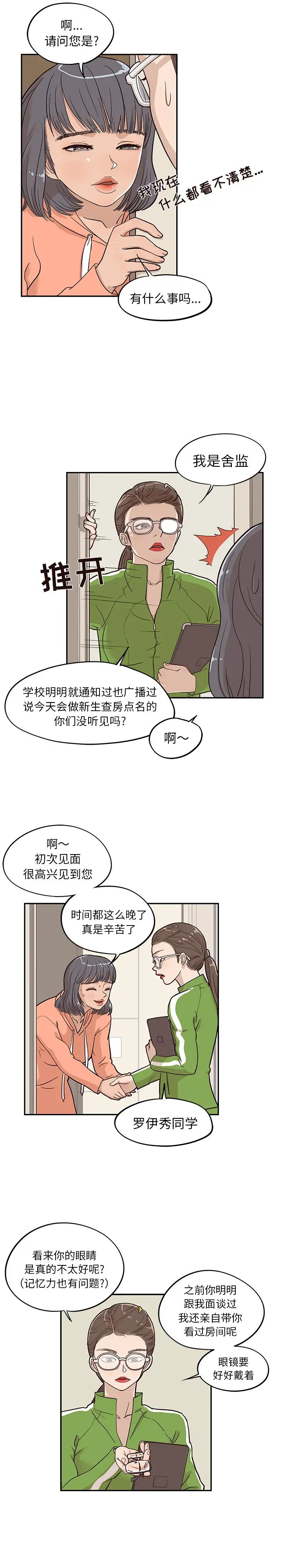 《去他的女校》漫画最新章节第22话免费下拉式在线观看章节第【5】张图片