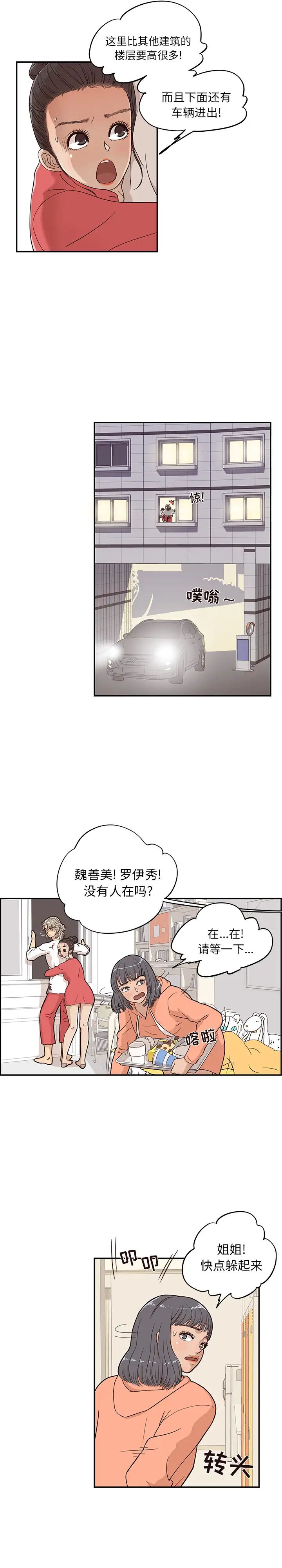 《去他的女校》漫画最新章节第22话免费下拉式在线观看章节第【3】张图片