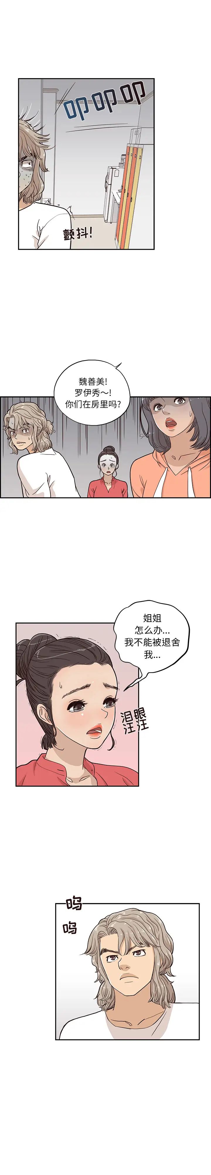 《去他的女校》漫画最新章节第22话免费下拉式在线观看章节第【1】张图片