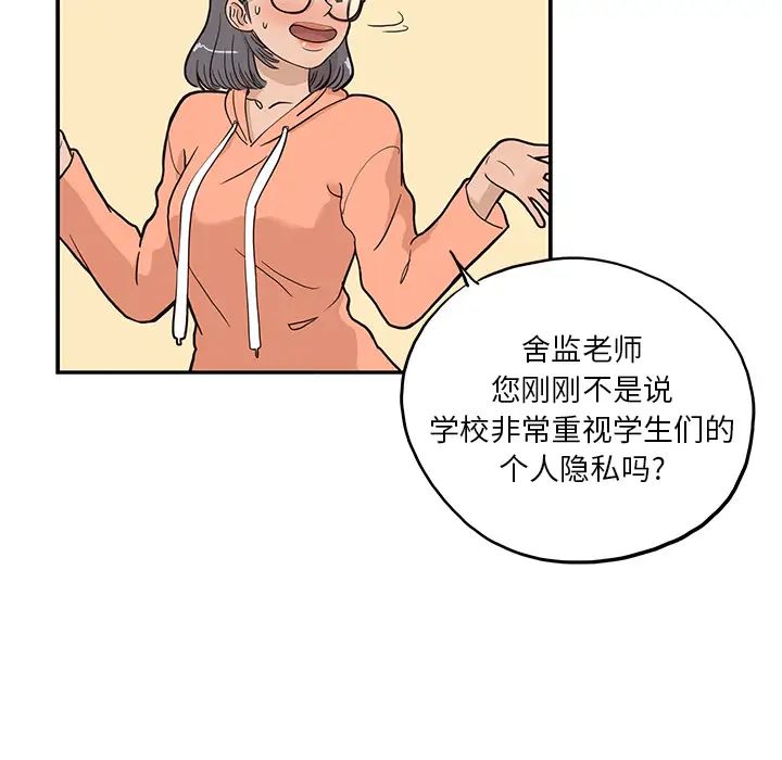 《去他的女校》漫画最新章节第23话免费下拉式在线观看章节第【14】张图片