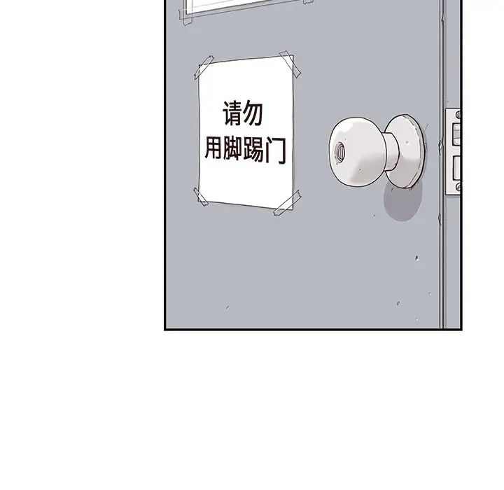 《去他的女校》漫画最新章节第24话免费下拉式在线观看章节第【97】张图片