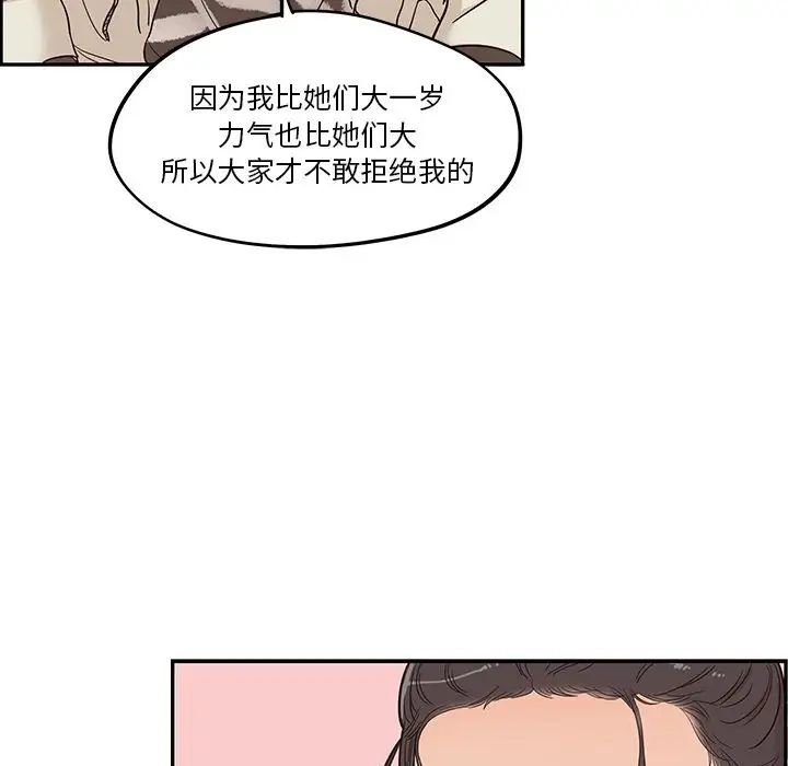 《去他的女校》漫画最新章节第24话免费下拉式在线观看章节第【12】张图片