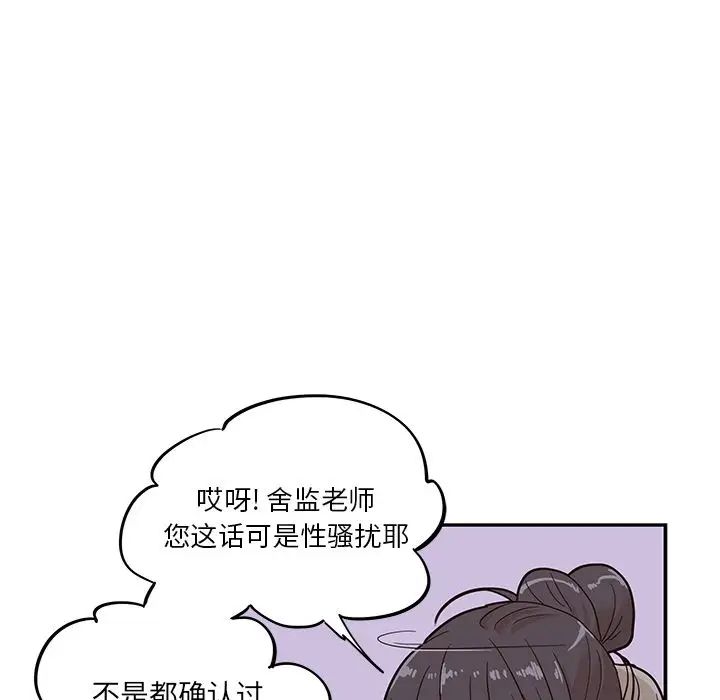 《去他的女校》漫画最新章节第24话免费下拉式在线观看章节第【51】张图片