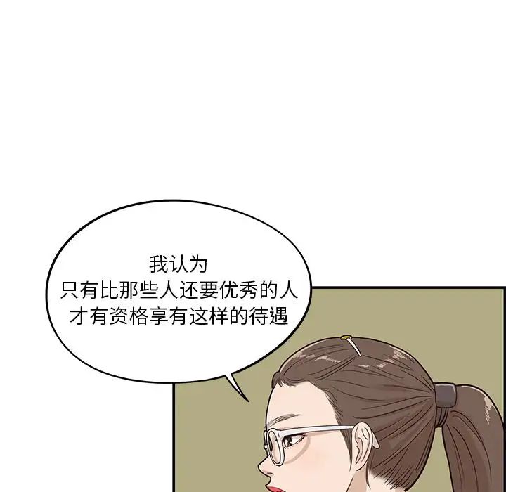 《去他的女校》漫画最新章节第24话免费下拉式在线观看章节第【45】张图片