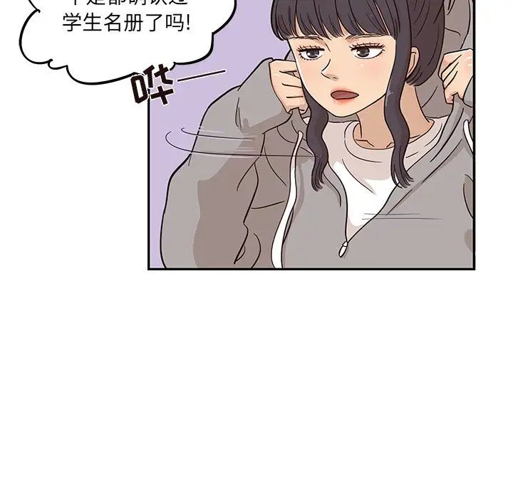 《去他的女校》漫画最新章节第24话免费下拉式在线观看章节第【52】张图片