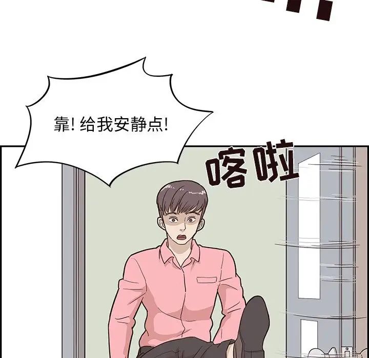 《去他的女校》漫画最新章节第24话免费下拉式在线观看章节第【88】张图片