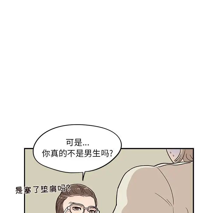 《去他的女校》漫画最新章节第24话免费下拉式在线观看章节第【48】张图片