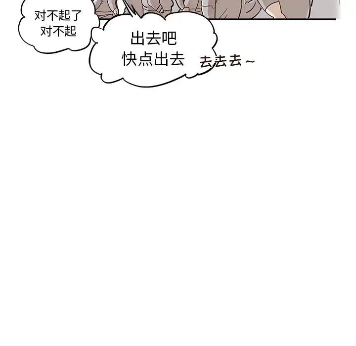 《去他的女校》漫画最新章节第24话免费下拉式在线观看章节第【56】张图片