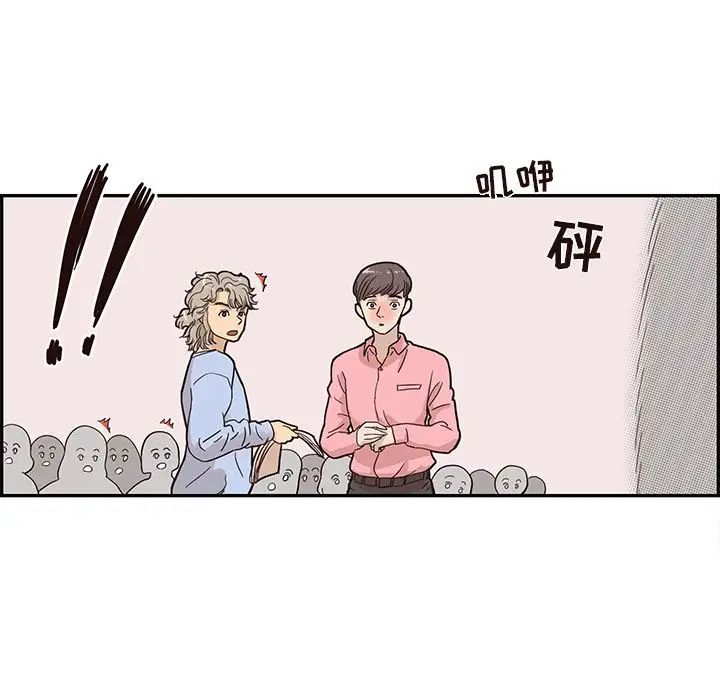 《去他的女校》漫画最新章节第24话免费下拉式在线观看章节第【111】张图片