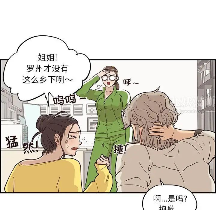 《去他的女校》漫画最新章节第24话免费下拉式在线观看章节第【28】张图片