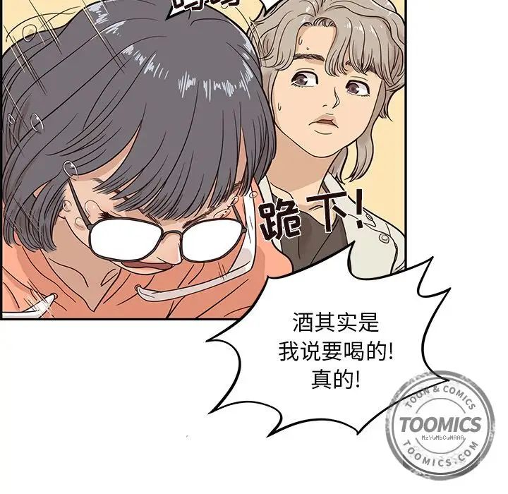 《去他的女校》漫画最新章节第24话免费下拉式在线观看章节第【16】张图片