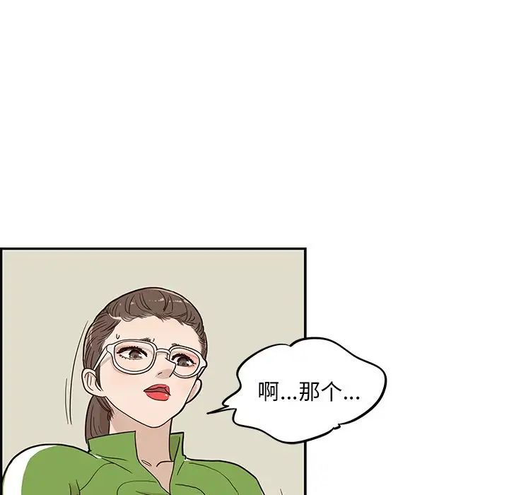 《去他的女校》漫画最新章节第24话免费下拉式在线观看章节第【17】张图片