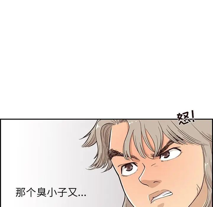 《去他的女校》漫画最新章节第24话免费下拉式在线观看章节第【105】张图片