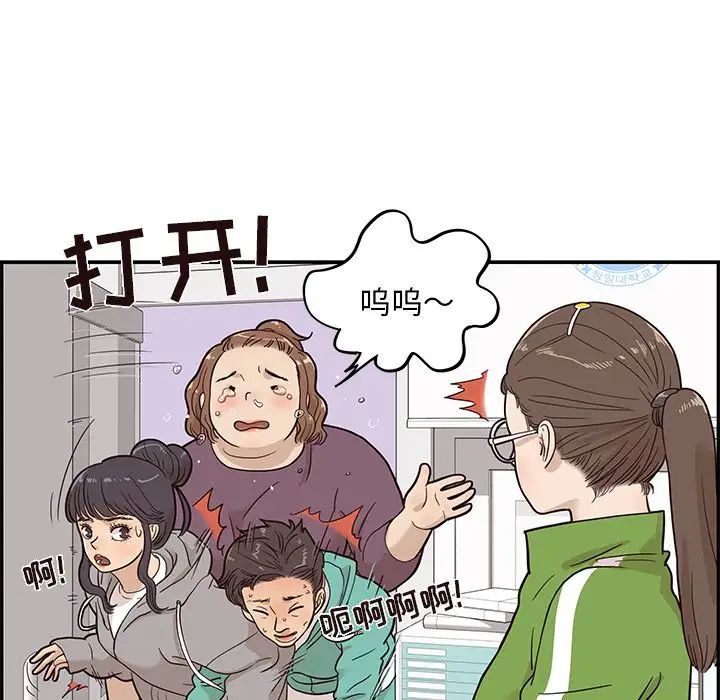 《去他的女校》漫画最新章节第24话免费下拉式在线观看章节第【19】张图片