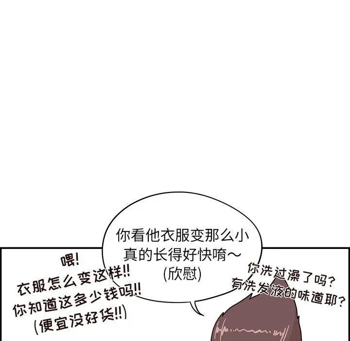 《去他的女校》漫画最新章节第24话免费下拉式在线观看章节第【73】张图片