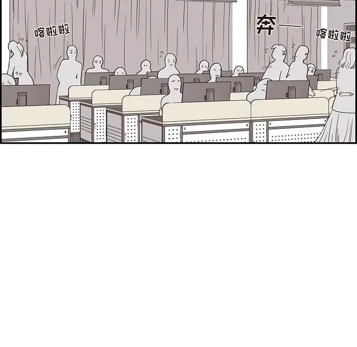 《去他的女校》漫画最新章节第24话免费下拉式在线观看章节第【90】张图片