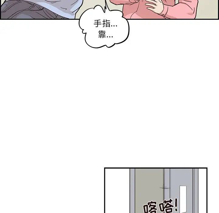 《去他的女校》漫画最新章节第24话免费下拉式在线观看章节第【109】张图片