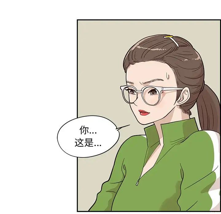 《去他的女校》漫画最新章节第24话免费下拉式在线观看章节第【8】张图片