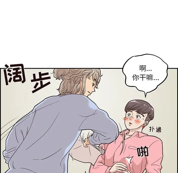 《去他的女校》漫画最新章节第24话免费下拉式在线观看章节第【108】张图片