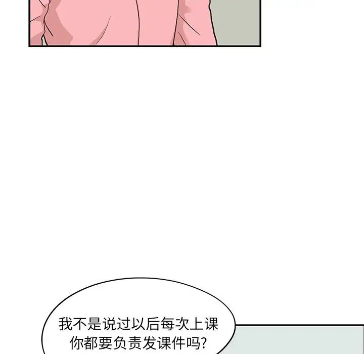 《去他的女校》漫画最新章节第24话免费下拉式在线观看章节第【102】张图片