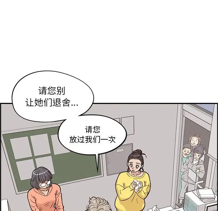 《去他的女校》漫画最新章节第24话免费下拉式在线观看章节第【6】张图片