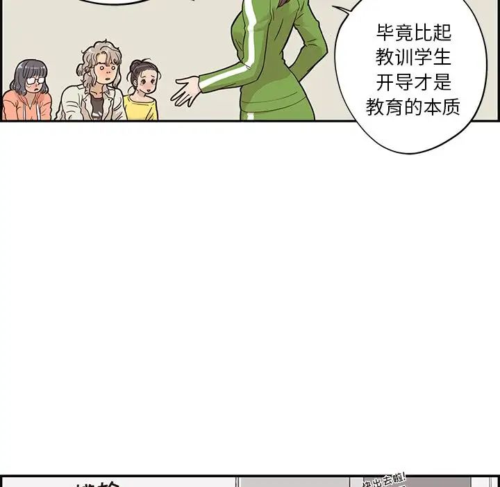 《去他的女校》漫画最新章节第24话免费下拉式在线观看章节第【40】张图片