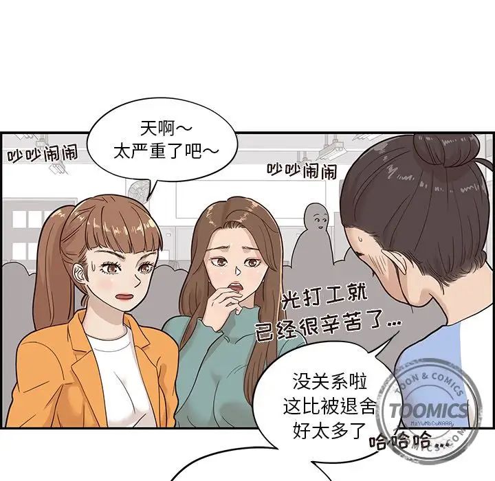 《去他的女校》漫画最新章节第24话免费下拉式在线观看章节第【84】张图片