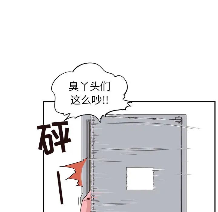 《去他的女校》漫画最新章节第24话免费下拉式在线观看章节第【93】张图片