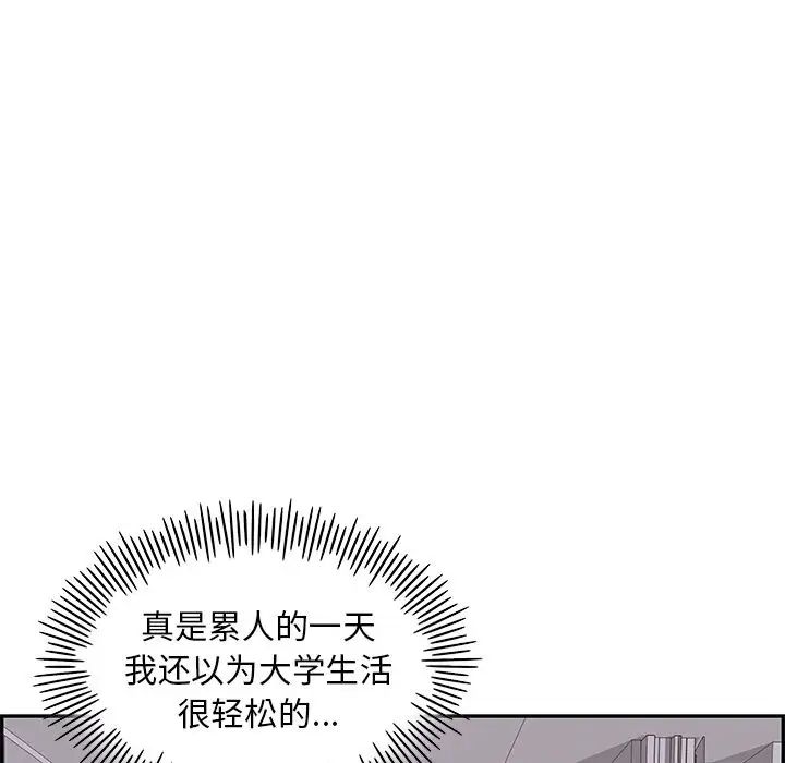 《去他的女校》漫画最新章节第24话免费下拉式在线观看章节第【75】张图片