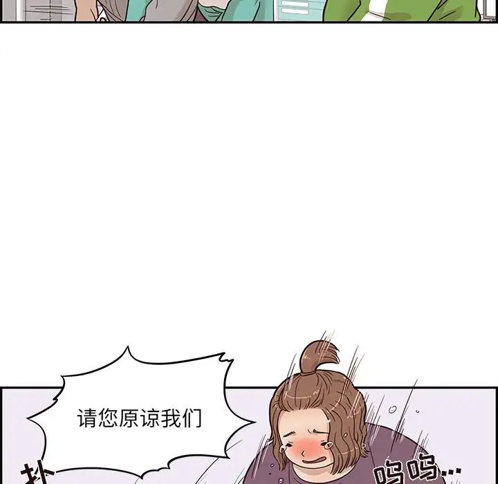 《去他的女校》漫画最新章节第24话免费下拉式在线观看章节第【20】张图片