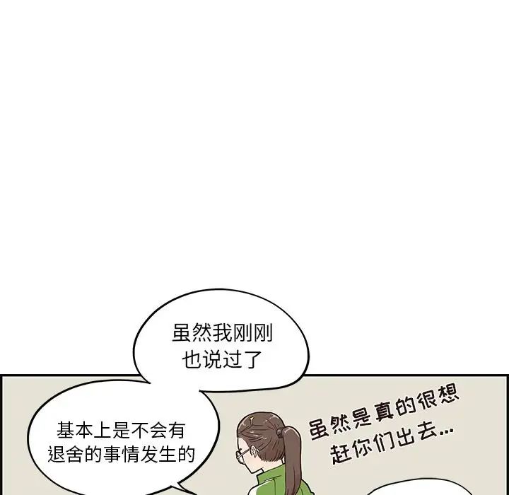 《去他的女校》漫画最新章节第24话免费下拉式在线观看章节第【39】张图片