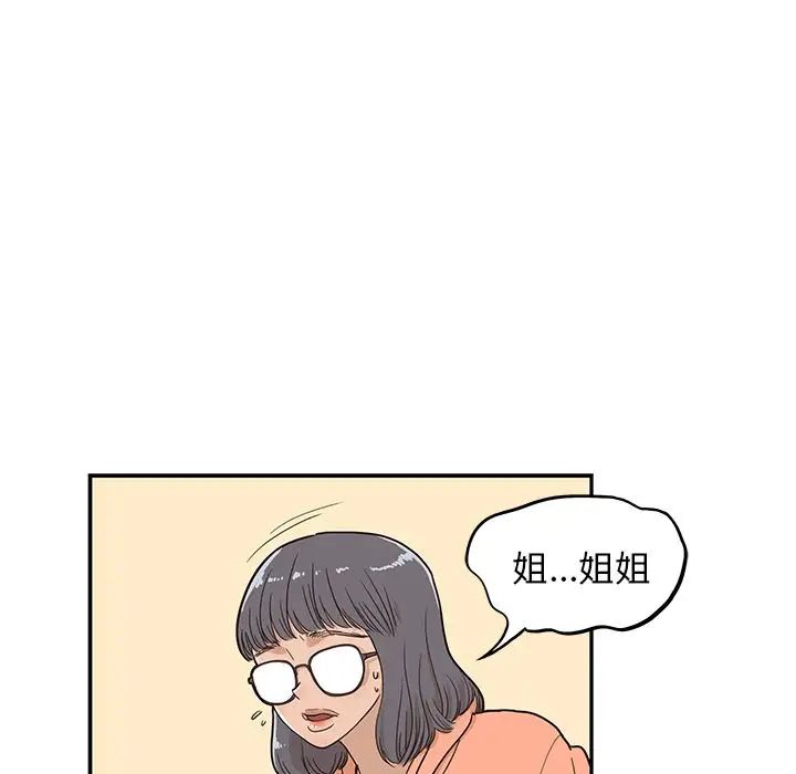 《去他的女校》漫画最新章节第24话免费下拉式在线观看章节第【9】张图片