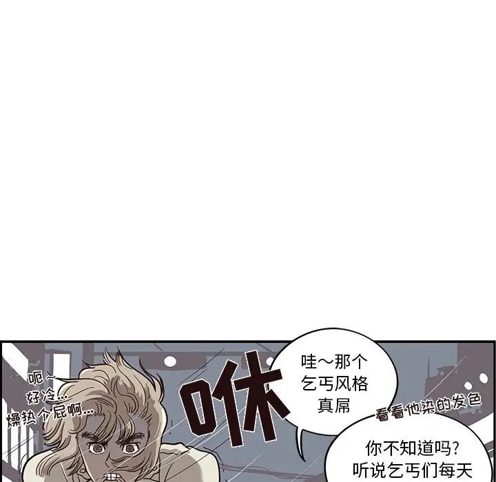 《去他的女校》漫画最新章节第24话免费下拉式在线观看章节第【64】张图片