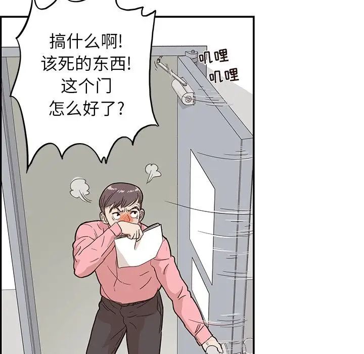 《去他的女校》漫画最新章节第24话免费下拉式在线观看章节第【95】张图片