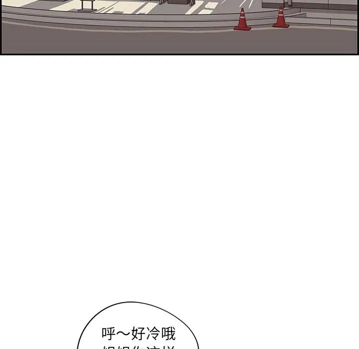 《去他的女校》漫画最新章节第24话免费下拉式在线观看章节第【59】张图片