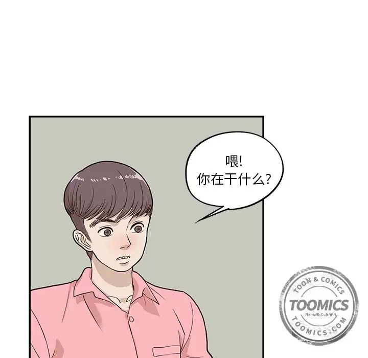 《去他的女校》漫画最新章节第24话免费下拉式在线观看章节第【101】张图片