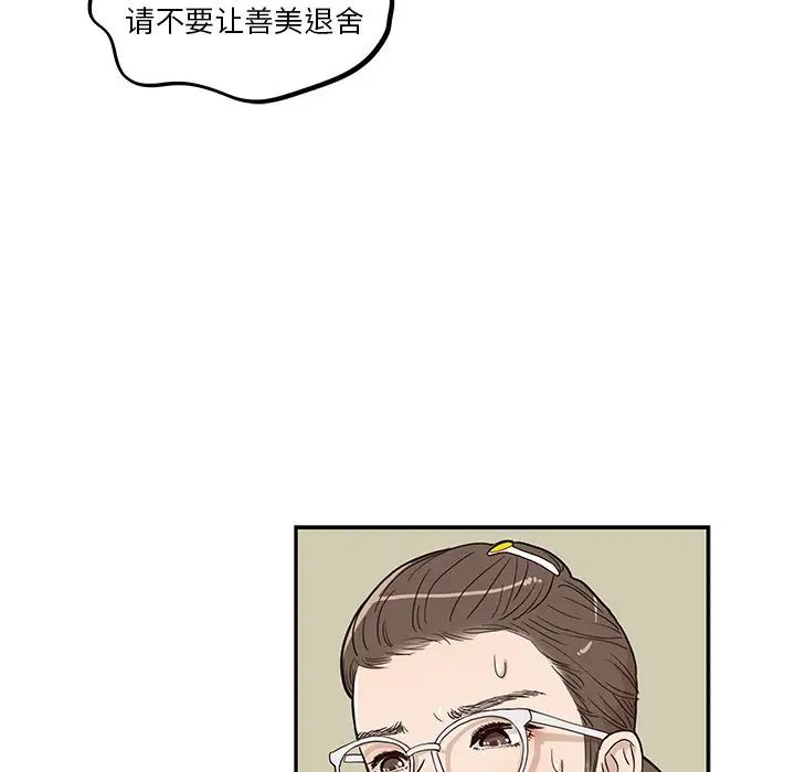 《去他的女校》漫画最新章节第24话免费下拉式在线观看章节第【23】张图片