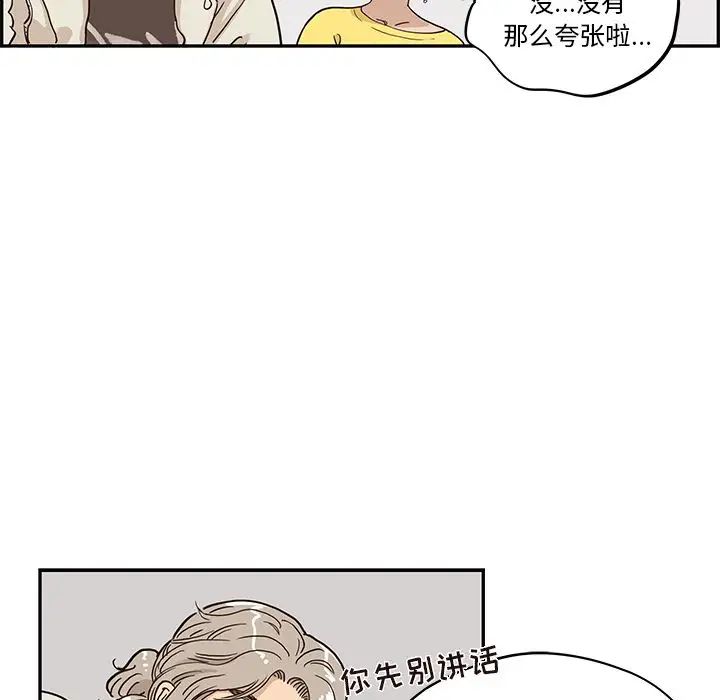 《去他的女校》漫画最新章节第24话免费下拉式在线观看章节第【26】张图片