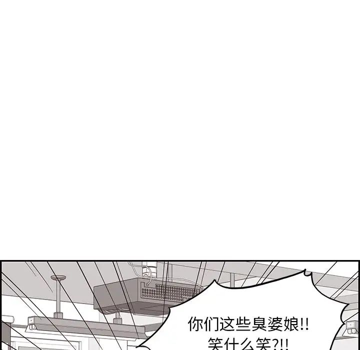 《去他的女校》漫画最新章节第24话免费下拉式在线观看章节第【99】张图片