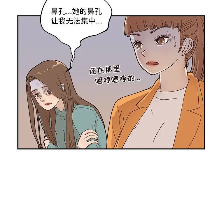 《去他的女校》漫画最新章节第25话免费下拉式在线观看章节第【48】张图片