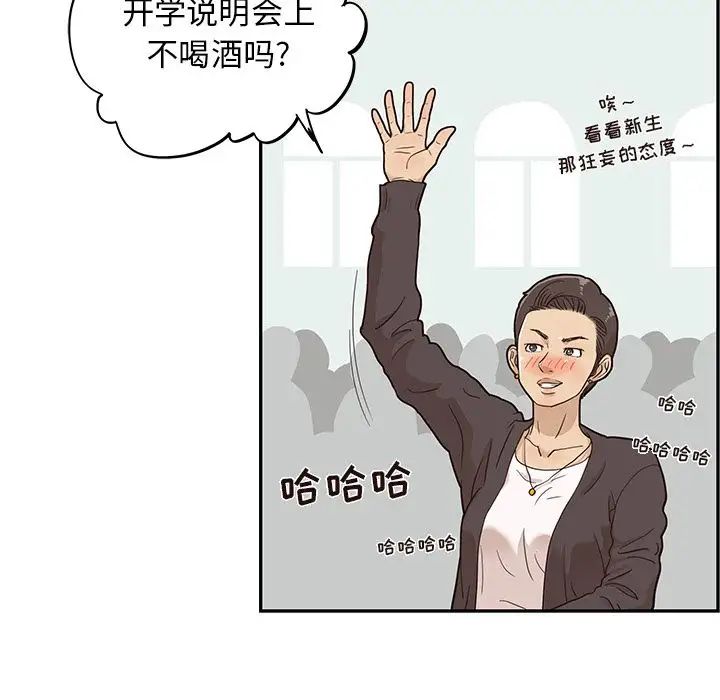 《去他的女校》漫画最新章节第25话免费下拉式在线观看章节第【69】张图片