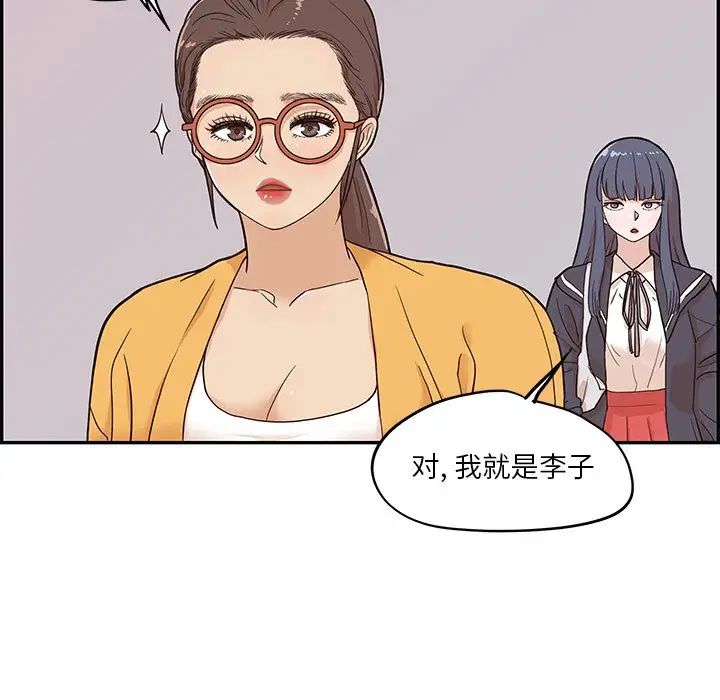 《去他的女校》漫画最新章节第29话免费下拉式在线观看章节第【68】张图片