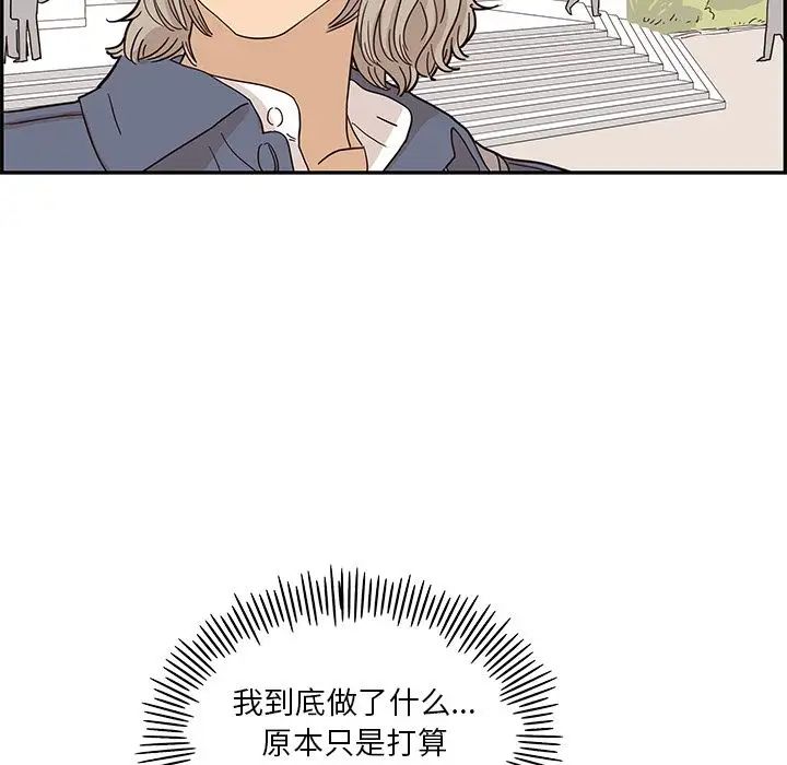 《去他的女校》漫画最新章节第29话免费下拉式在线观看章节第【36】张图片