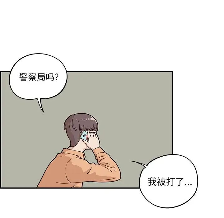 《去他的女校》漫画最新章节第29话免费下拉式在线观看章节第【44】张图片